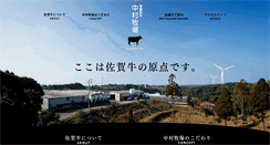 Desktop Screenshot of nakamura-farm.net