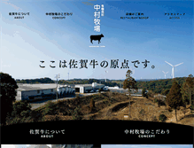 Tablet Screenshot of nakamura-farm.net